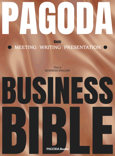 PAGODA Business Bible - Basic